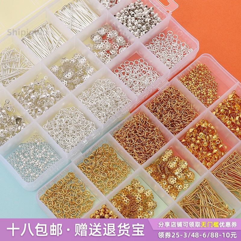 15格开口圈闭口圈diy饰品基础配件套盒手工自制耳环手链项链材料,饰品/流行首饰/时尚饰品新,其他DIY饰品配件,淘宝优惠券,粉丝福利购,淘宝优惠卷