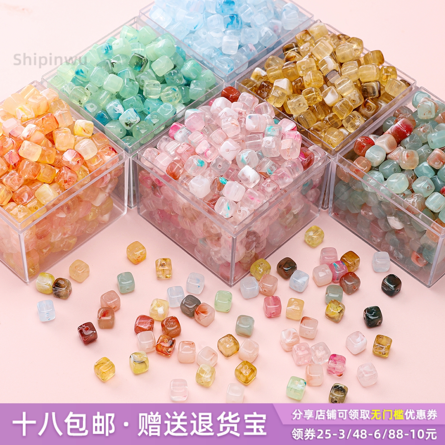 【透明双色方块珠】亚克力珠子