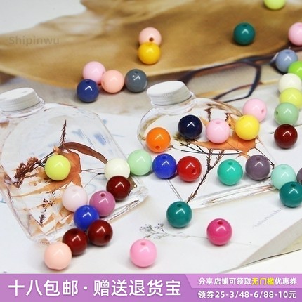 10mm亚克力实色圆珠DIY手工串珠散珠做手链包包戒指发饰配件材料