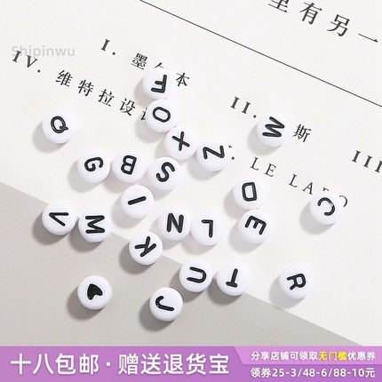 4*7mm亚克力英文字母扁珠 diy儿童早教工具串珠饰品配件自制手链