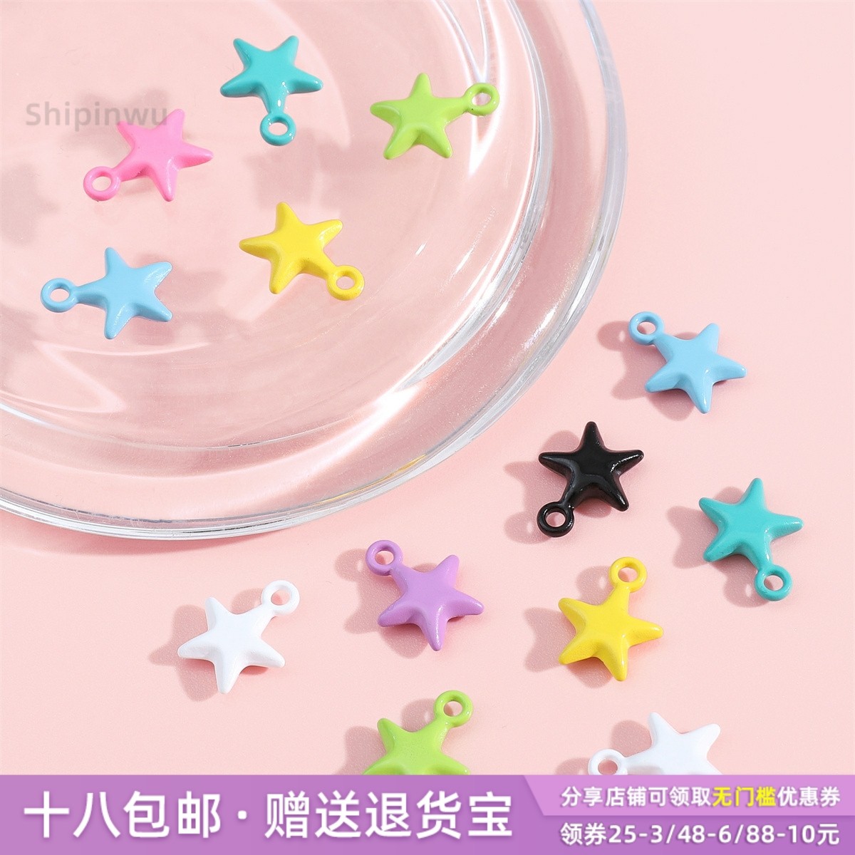 清新可爱彩色合金五角星吊坠DIY手工自制耳环胸针手机链挂件配件,饰品/流行首饰/时尚饰品新,其他DIY饰品配件,淘宝优惠券,粉丝福利购,淘宝优惠卷