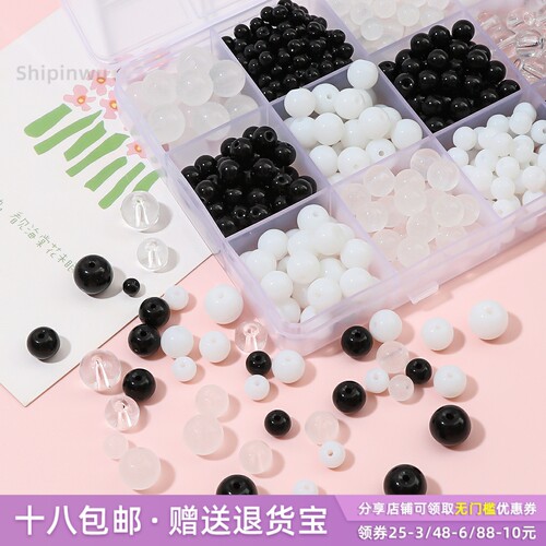 百搭高品质透明黑白色玻璃圆珠