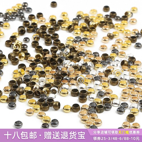 diy饰品材料配件铜制六色定位珠穿手链项链固定珠串珠定位扣珠子 - 封面