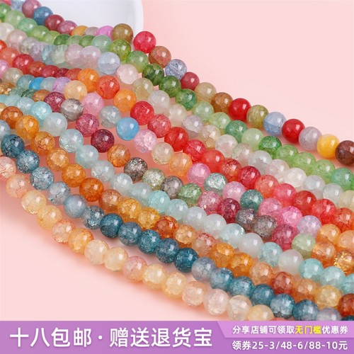 DIY玻璃彩色冰裂圆珠散珠配件