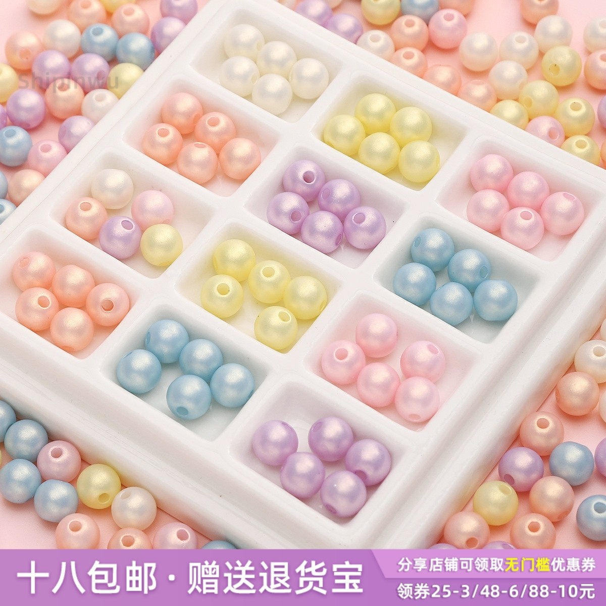 8mm亚克力幻金直孔圆珠散珠子 DIY手工制作串珠手链项链饰品配件,饰品/流行首饰/时尚饰品新,其他DIY饰品配件,淘宝优惠券,粉丝福利购,淘宝优惠卷