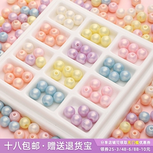 8mm亚克力幻金直孔圆珠散珠子 DIY手工制作串珠手链项链饰品配件