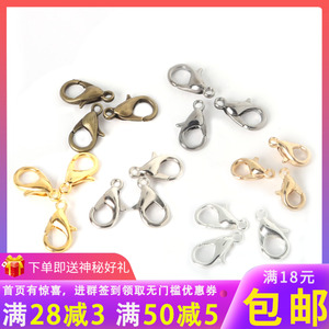 diy手工饰品材料 项链手链扣配件 接头连接扣搭扣 合金龙虾扣