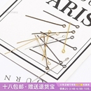 50mm9字针饰品配件 手工diy耳环古风材料制作耳钉挂件成人耳坠