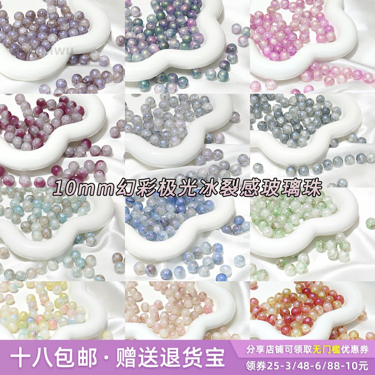 10mm幻彩內碎玻璃极光蓝圆珠