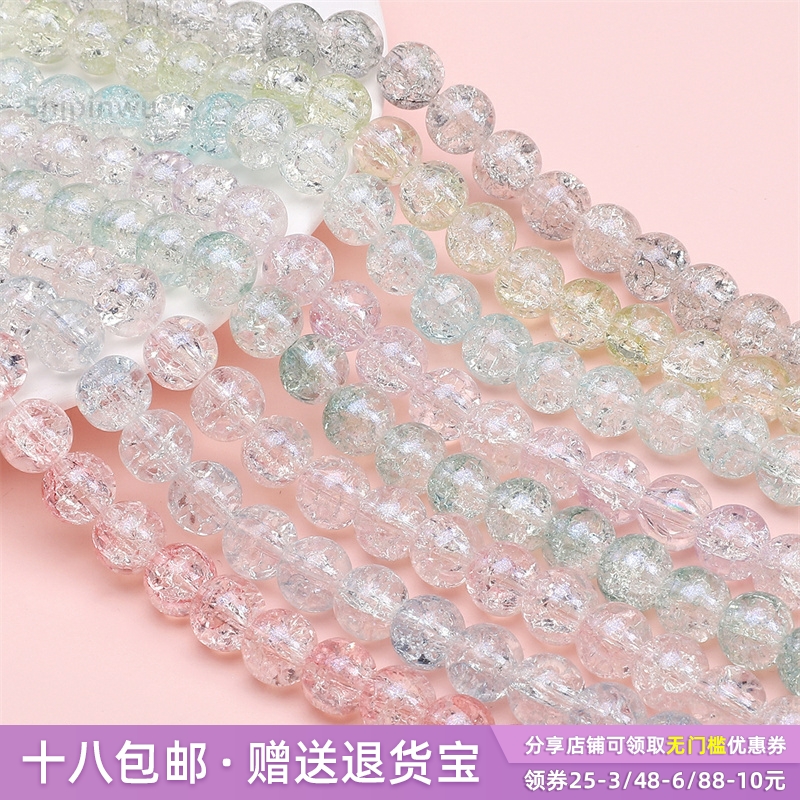 玻璃高白碎花晕染喷蓝粉圆珠