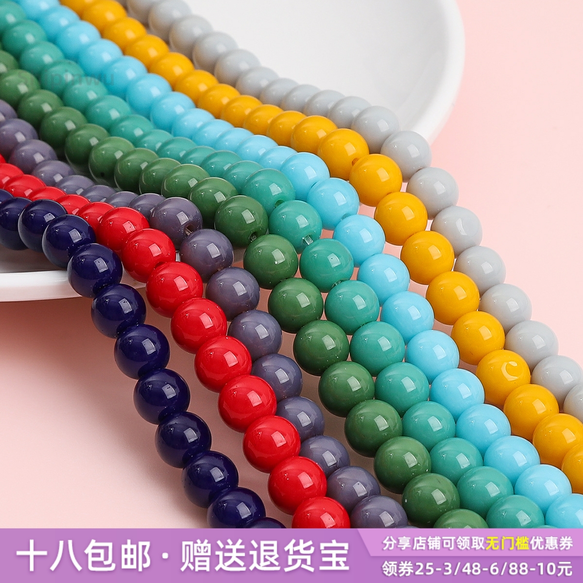 DIY8mm百搭实色复古琉璃圆珠子