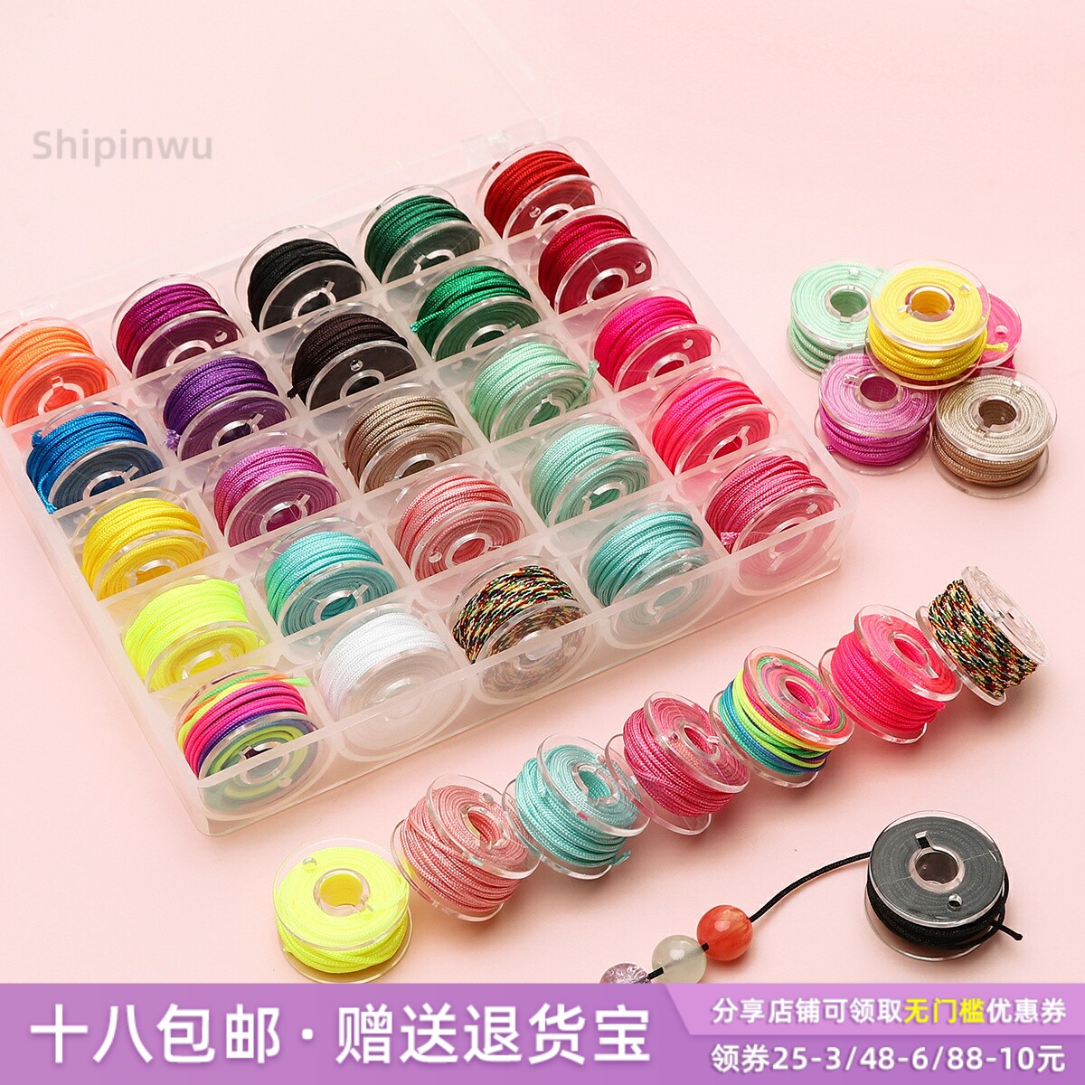 25色72号玉线套盒编织绳 手工DIY材料编织手链手绳手机链饰品材料