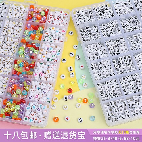 亚克力26个字母珠套盒