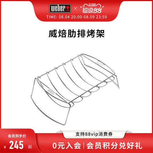 weber威焙户外烧烤炉肋排家用