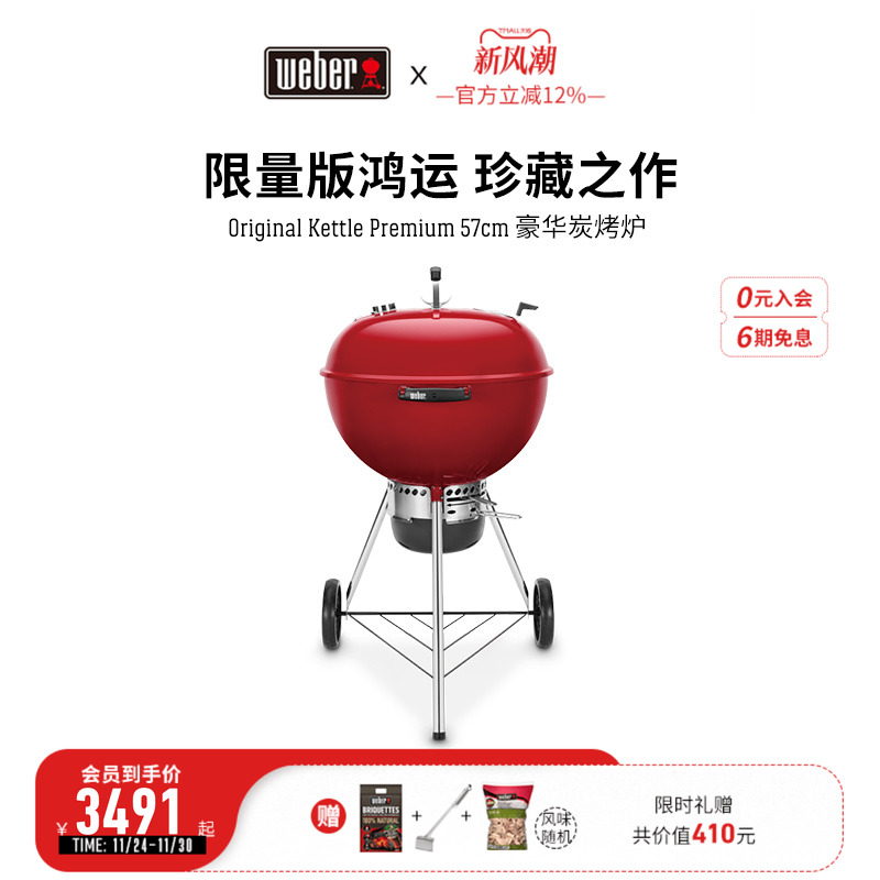 weber威焙焖烤炉户外家用木炭