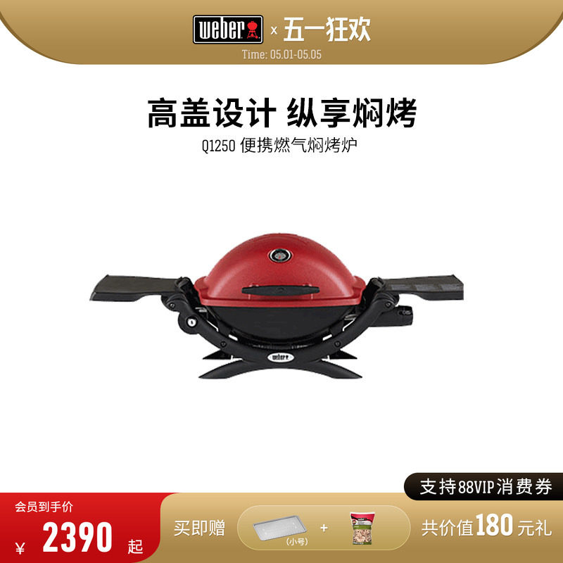Weber威焙家用燃气烧烤炉架子户外野外庭院别墅煤气Q1250焖烤炉