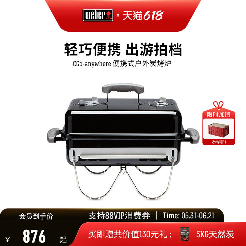 Weber威焙便携烧烤炉户外木炭碳炉多功能家用低烟炉子野外烧烤架