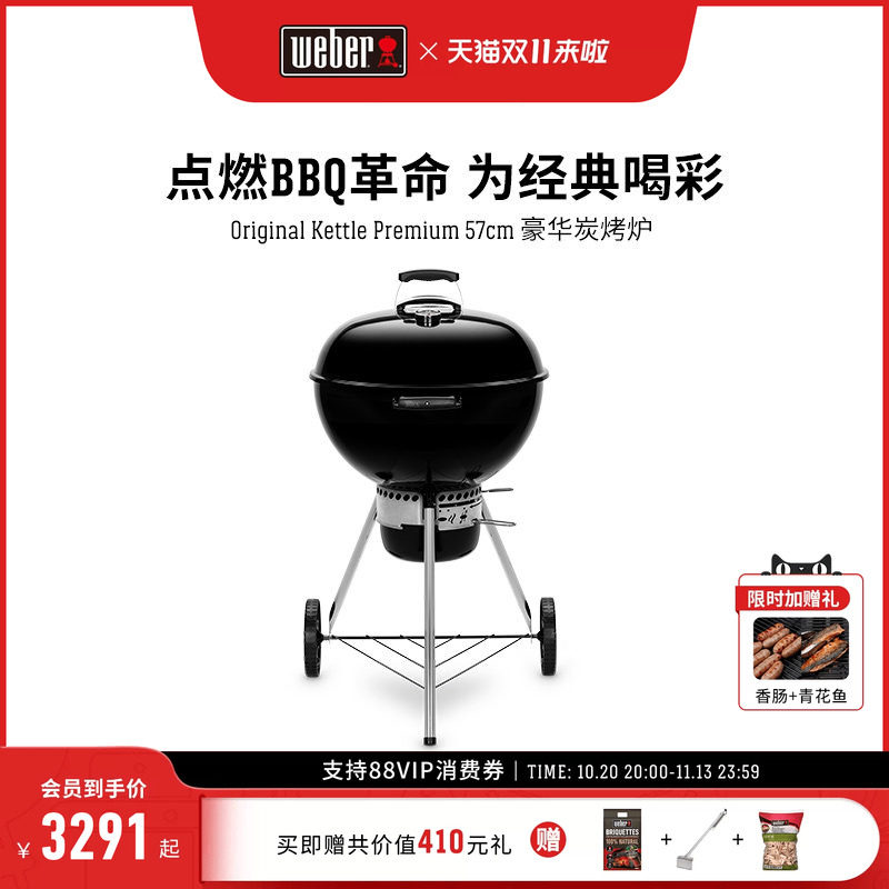 Weber威焙烧烤炉家用炭火kettle碳炉烟熏美式圆形苹果炉户外庭院