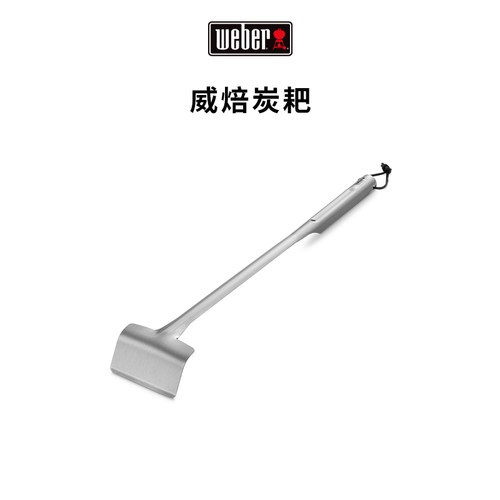 weber/威焙烤炉用碳耙