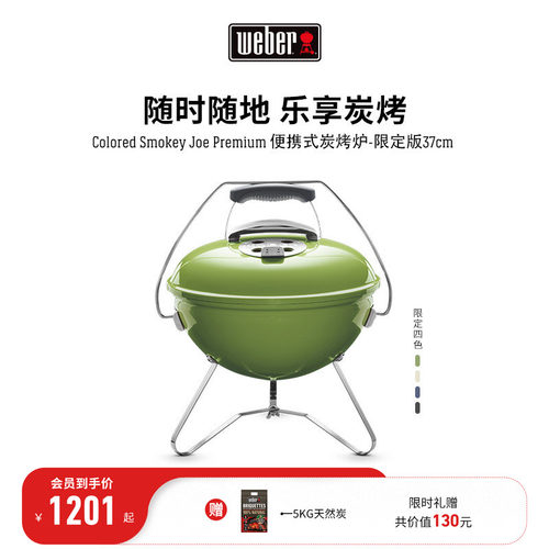 户外烧烤炉weber便携式