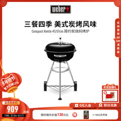 Weber威焙美式户外kettle烧烤炉木炭烧烤架家用焖烤炉圆形苹果炉