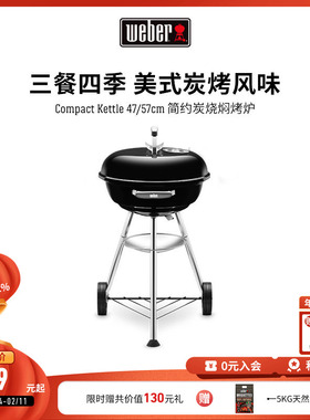 Weber威焙美式户外kettle烧烤炉木炭烧烤架家用焖烤炉圆形苹果炉