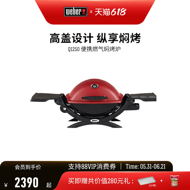 Weber威焙家用燃气烧烤炉架子户外野外庭院别墅煤气Q1250焖烤炉