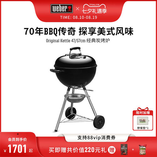 别墅烧烤炉weber/威焙户外木炭烤
