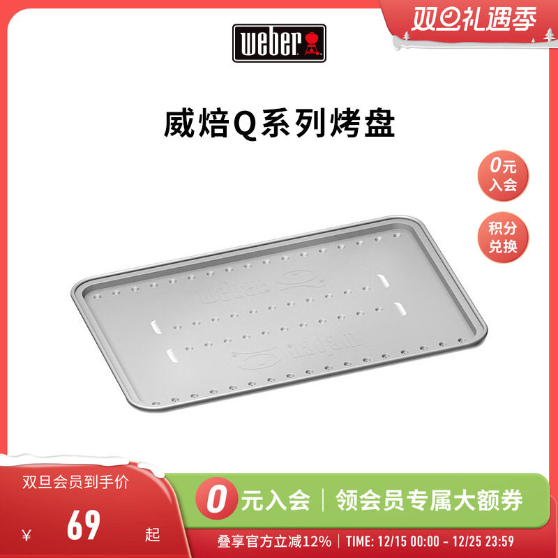 weber铝箔不锈钢烤架燃气