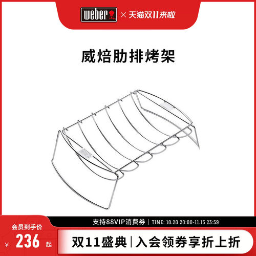 weber威焙户外烧烤炉肋排家用