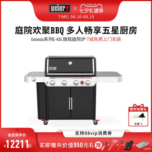 Weber威焙焖烤炉别墅花园