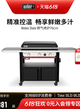 Weber威焙25年新款Slate系列燃气烧烤架家用户外露营烤肉烧烤炉子