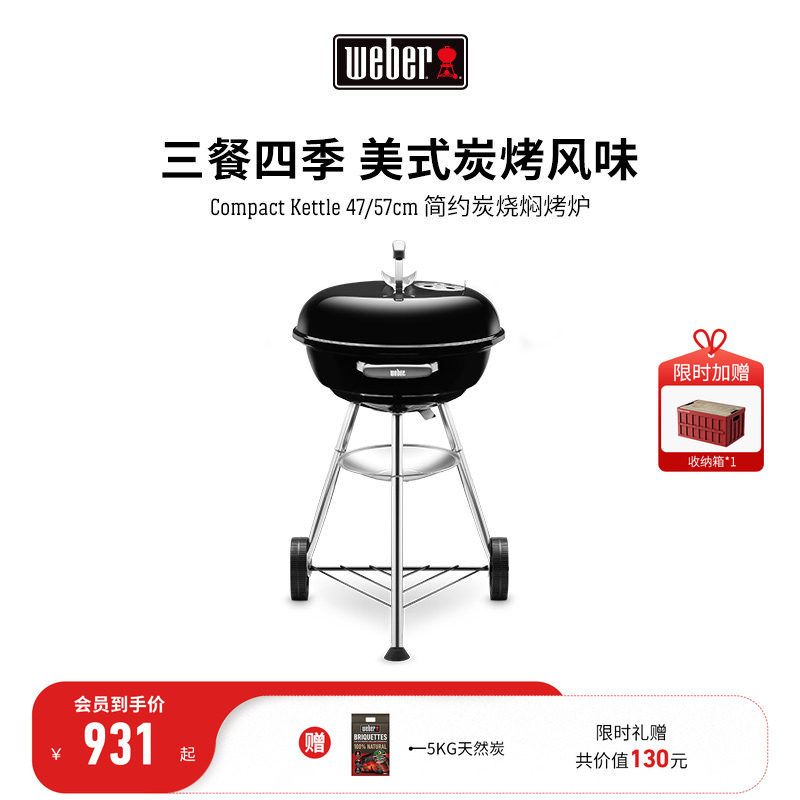 Weber威焙美式户外kettle烧烤炉木炭烧烤架家用焖烤炉圆形苹果炉
