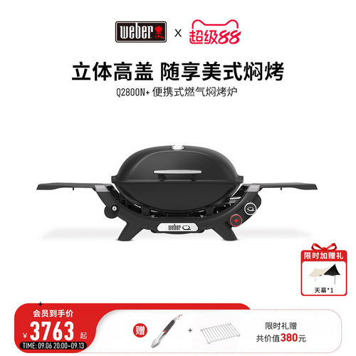 Weber25年新款便携式煤气烧烤炉