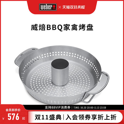 weber威焙户外烧烤炉烤鸡烤鸭