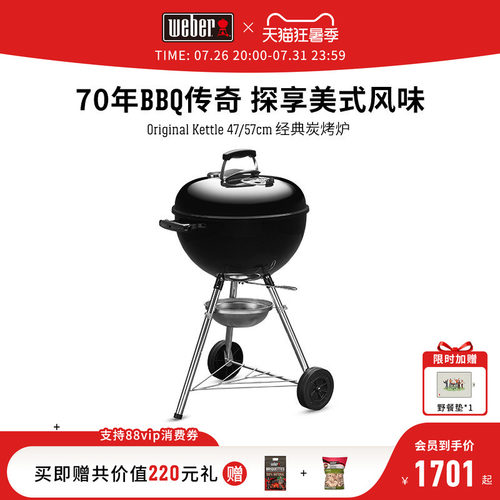别墅烧烤炉weber/威焙户外木炭烤