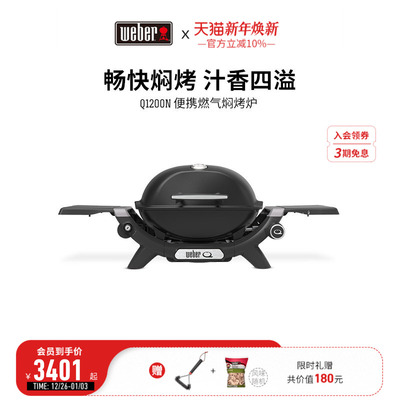 Weber25年新款户外燃气烧烤炉