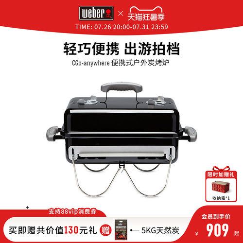 weber进口便携焖烤炉户外木炭