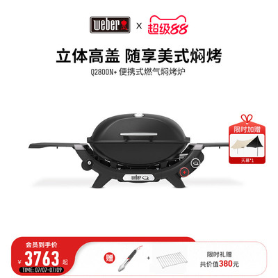 Weber25年新款便携式煤气烧烤炉