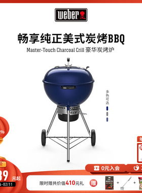 Weber威焙kettle烧烤炉家用烟熏美式圆形苹果炉户外庭院木炭碳炉