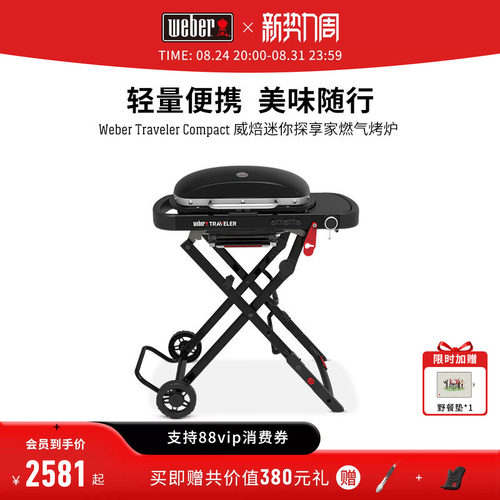 威焙燃气烧烤炉子户外便携式烤肉