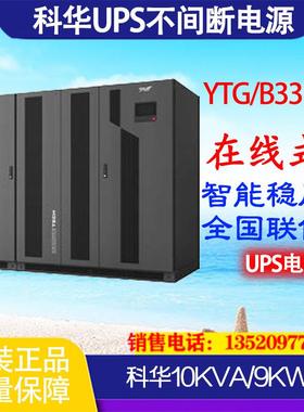 YTG/B3310 YTG/B3315 YTG/B3320 YTG/B3330 YTG/B3340 UPS