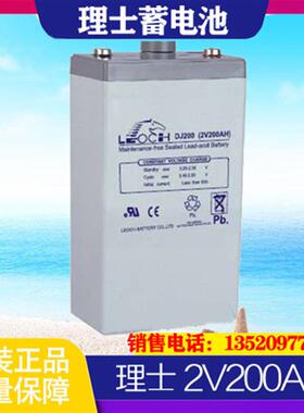 蓄电池2v200AHDJ200原装正品通基站 UPS铅酸免维护