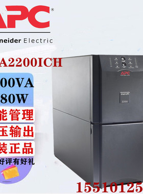 APC不间断Smart-UPS电源SUA2200ICH在线式2200VA/1980W稳压应急