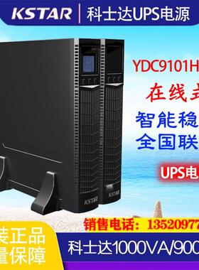YDC9102H-RT机架式UPS电源2KVA/1800W外接蓄电池包邮正品