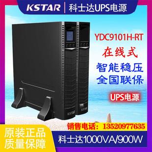 RT机架式 正品 UPS电源2KVA 包邮 1800W外接蓄电池 YDC9102H