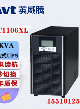 英威腾UPS不间断电源HT1106XL在线式6KVA/4800W稳压电脑监控外接