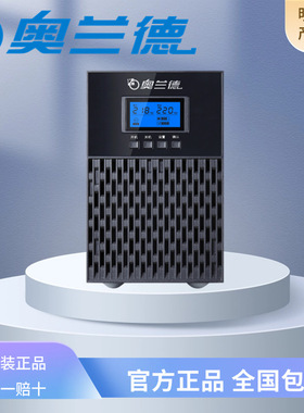 T01L/T02L/T03L/T06L/T10L外接电池服务器监控机房奥兰德UPS电源