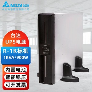 台达UPS不间断电源R-1K/R-2K/R-3K机架式标机内置电池R1K R2K R3K