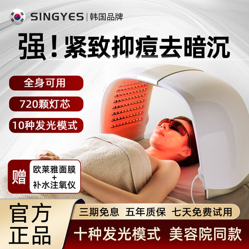 韩国正品大排灯美容院专用光谱仪
